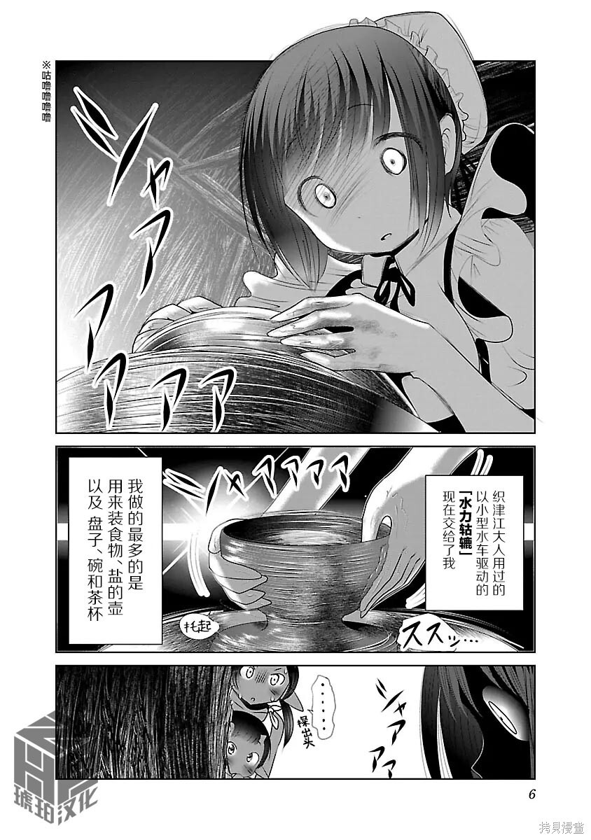 第49话 第8页