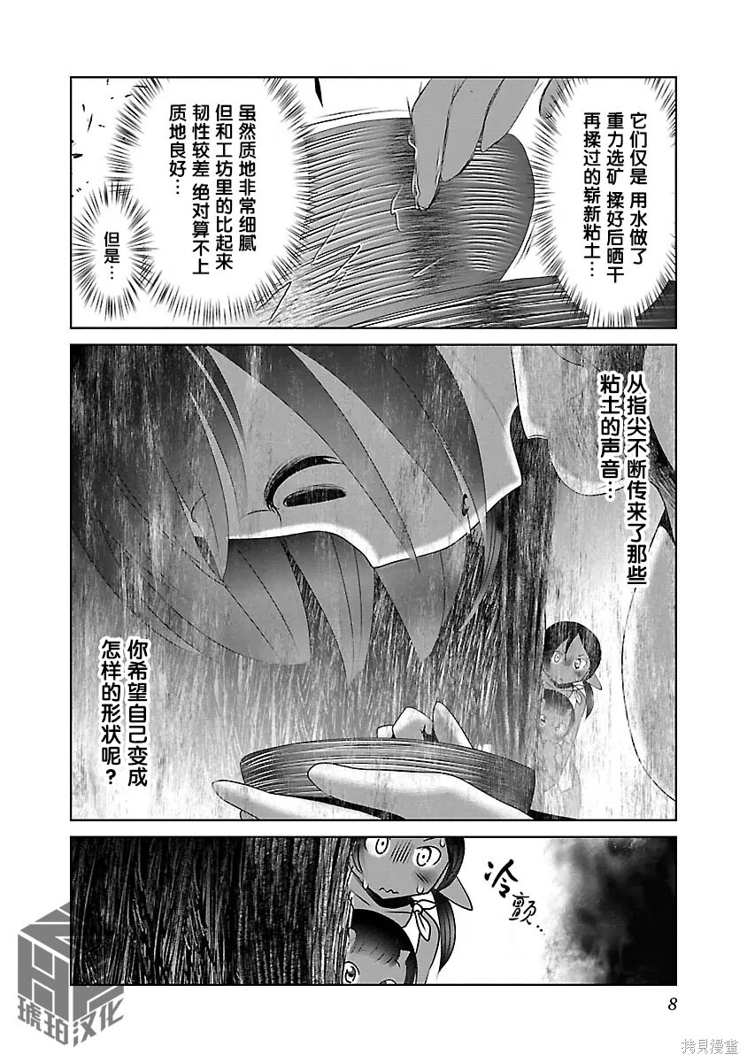 第49话 第10页
