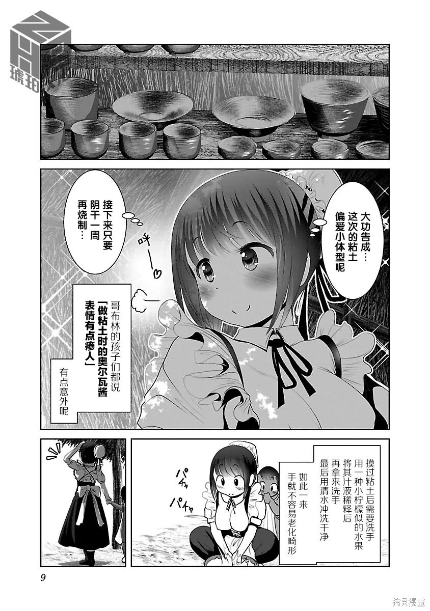 第49话 第11页