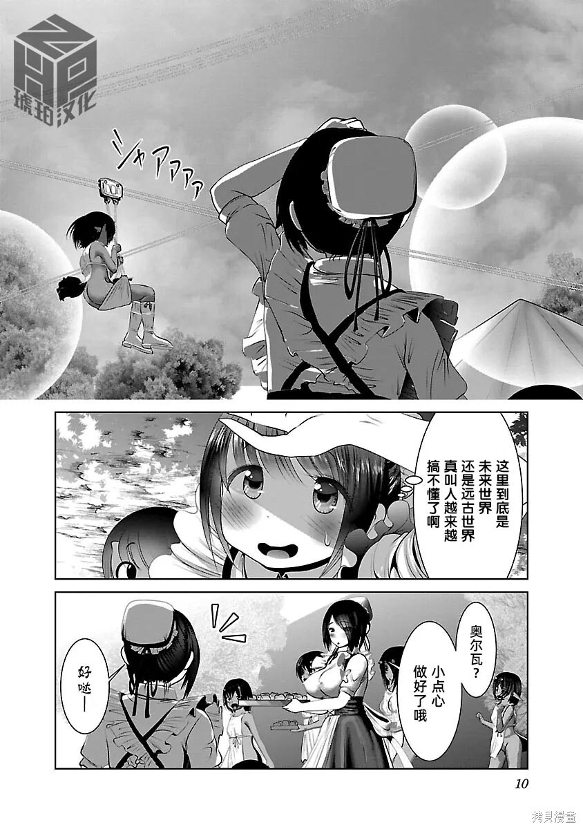 第49话 第12页
