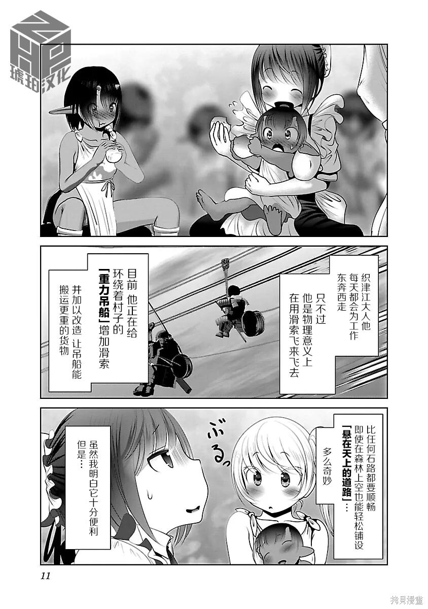 第49话 第13页