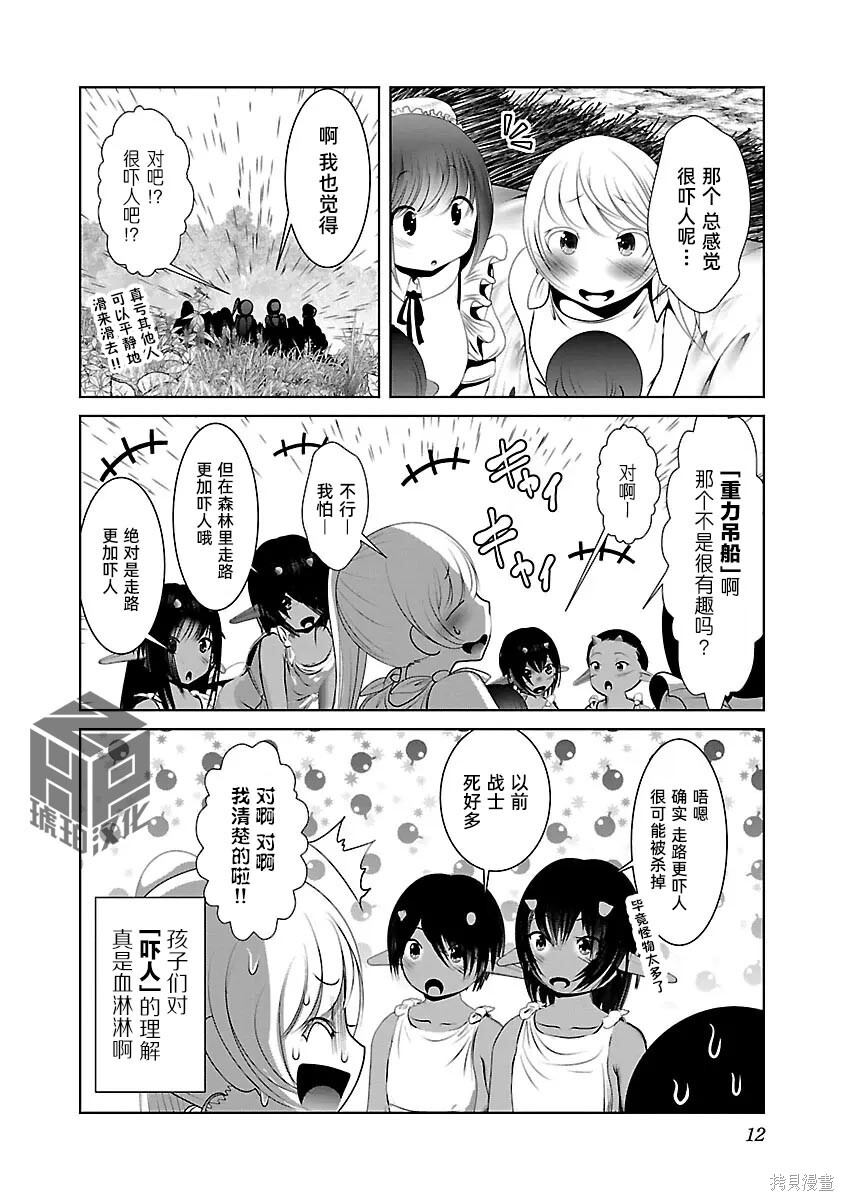 第49话 第14页