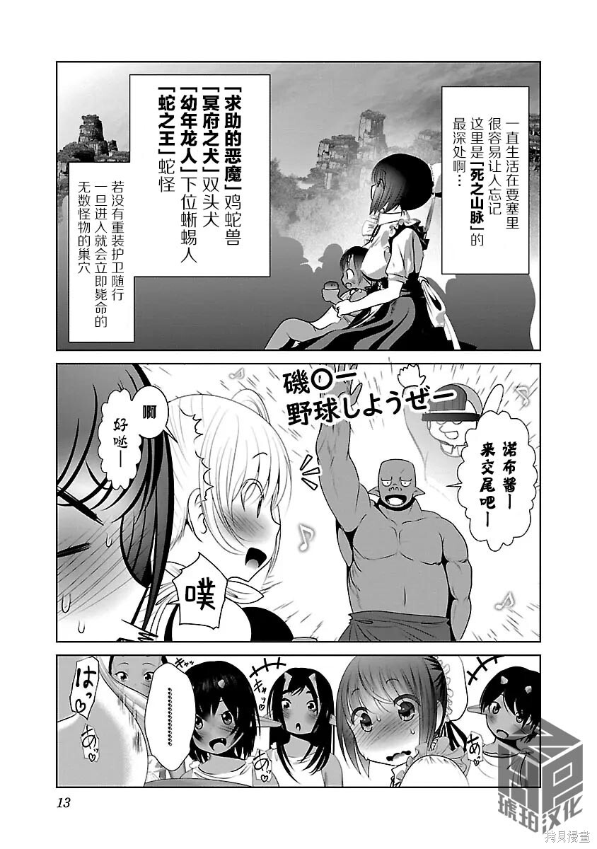 第49话 第15页