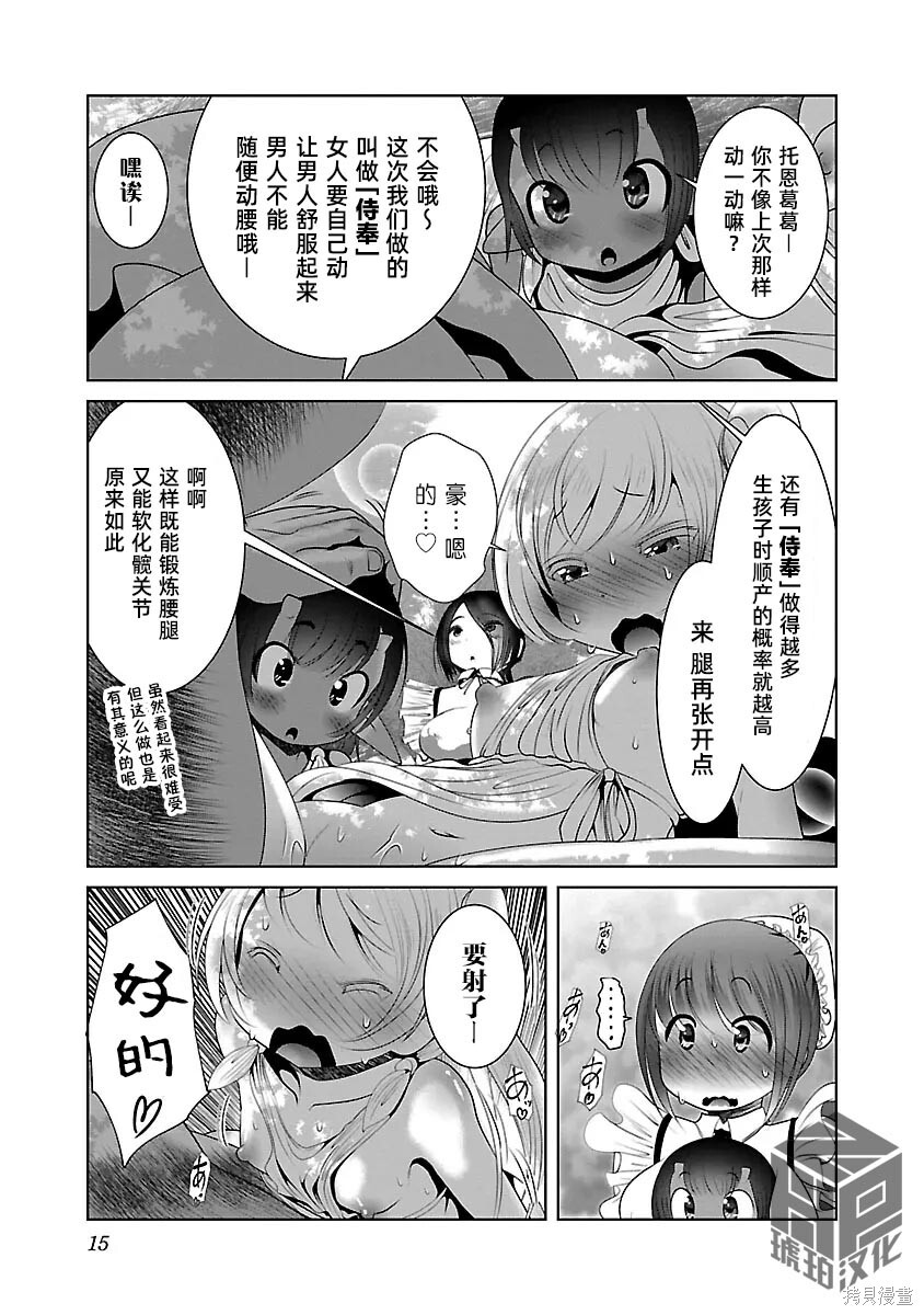 第49话 第17页