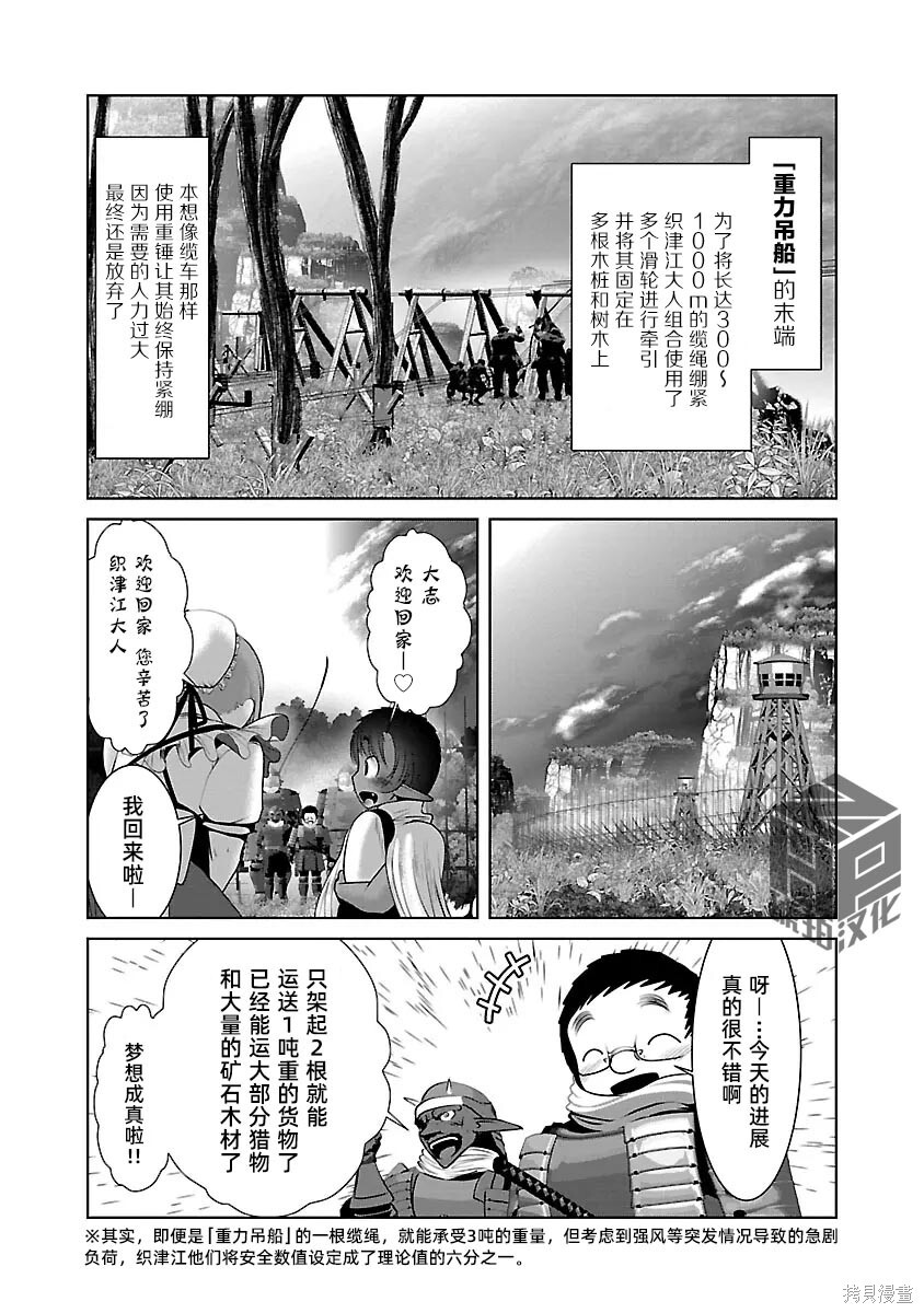 第49话 第20页