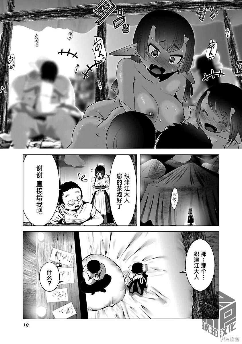 第49话 第21页