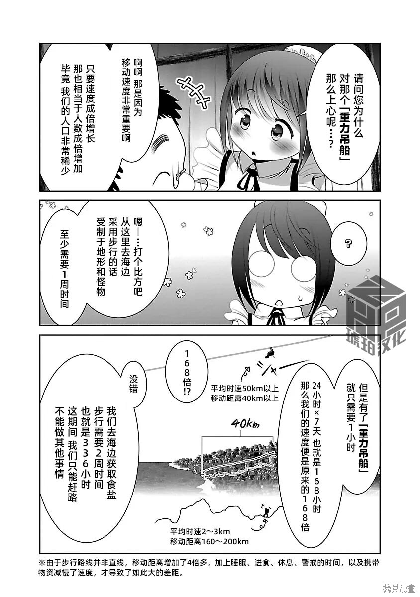 第49话 第22页