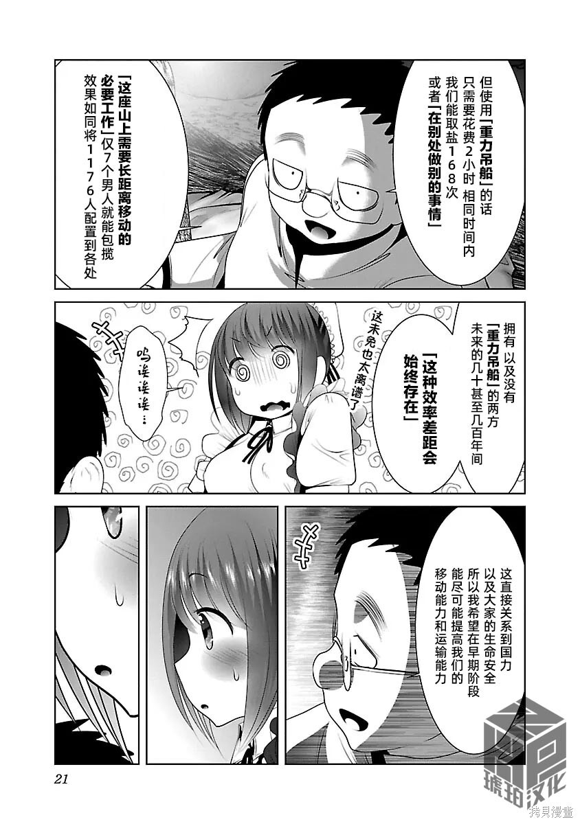 第49话 第23页