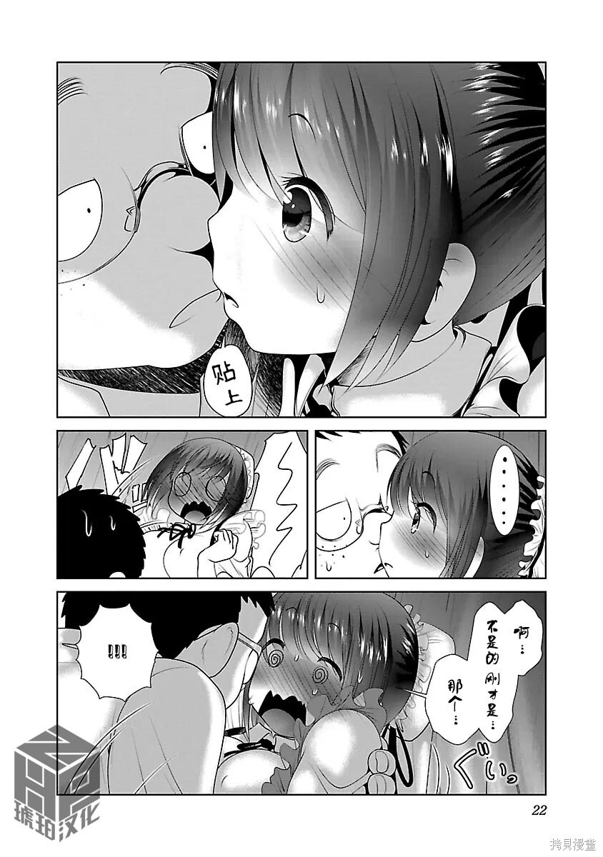 第49话 第24页