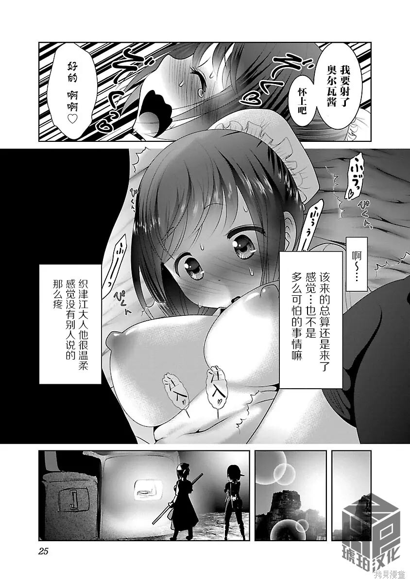 第49话 第27页