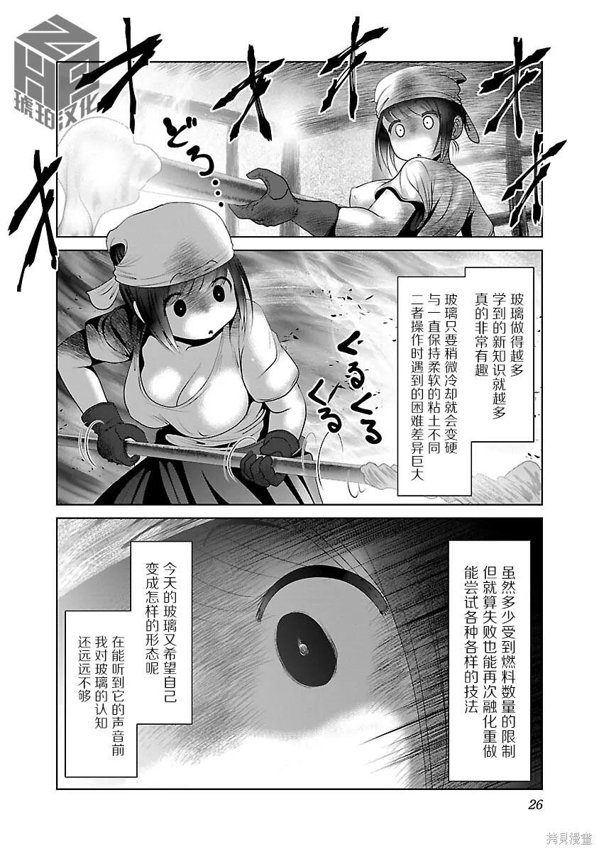 第49话 第28页