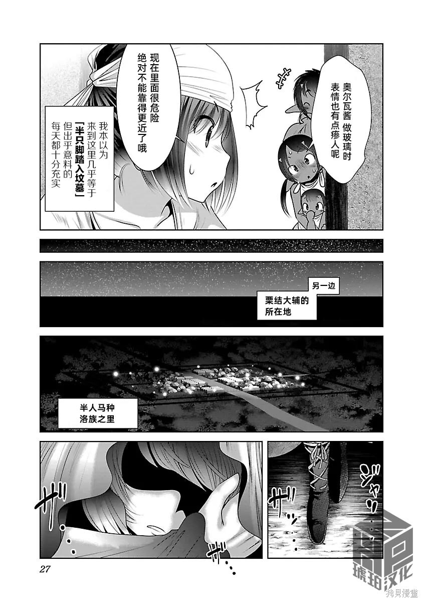第49话 第29页