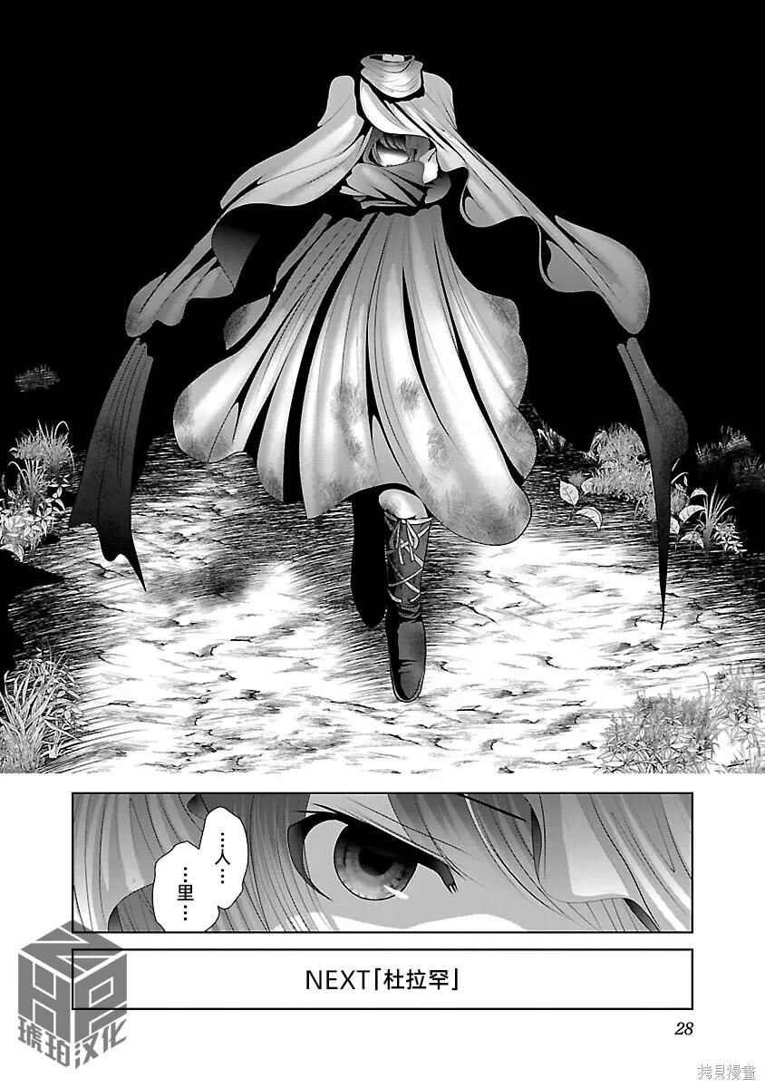 第49话 第30页