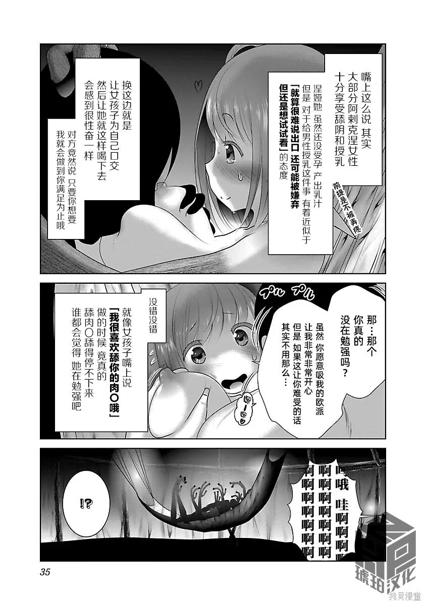 第50话 第5页