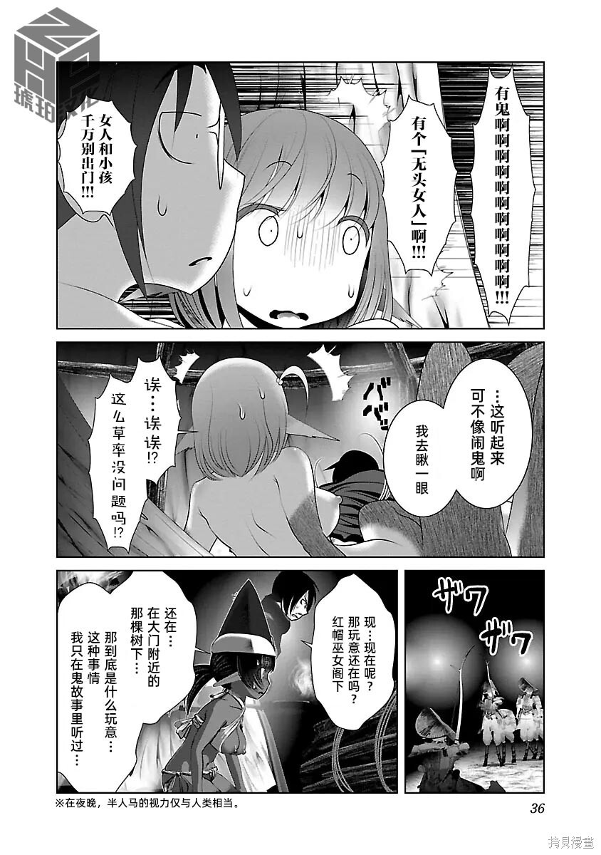 第50话 第6页