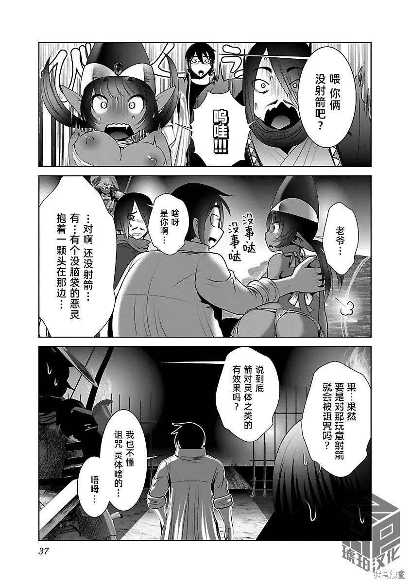 第50话 第7页