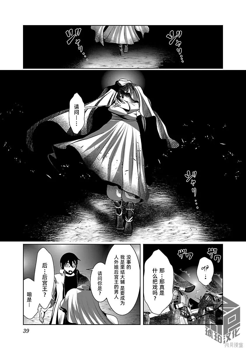 第50话 第9页