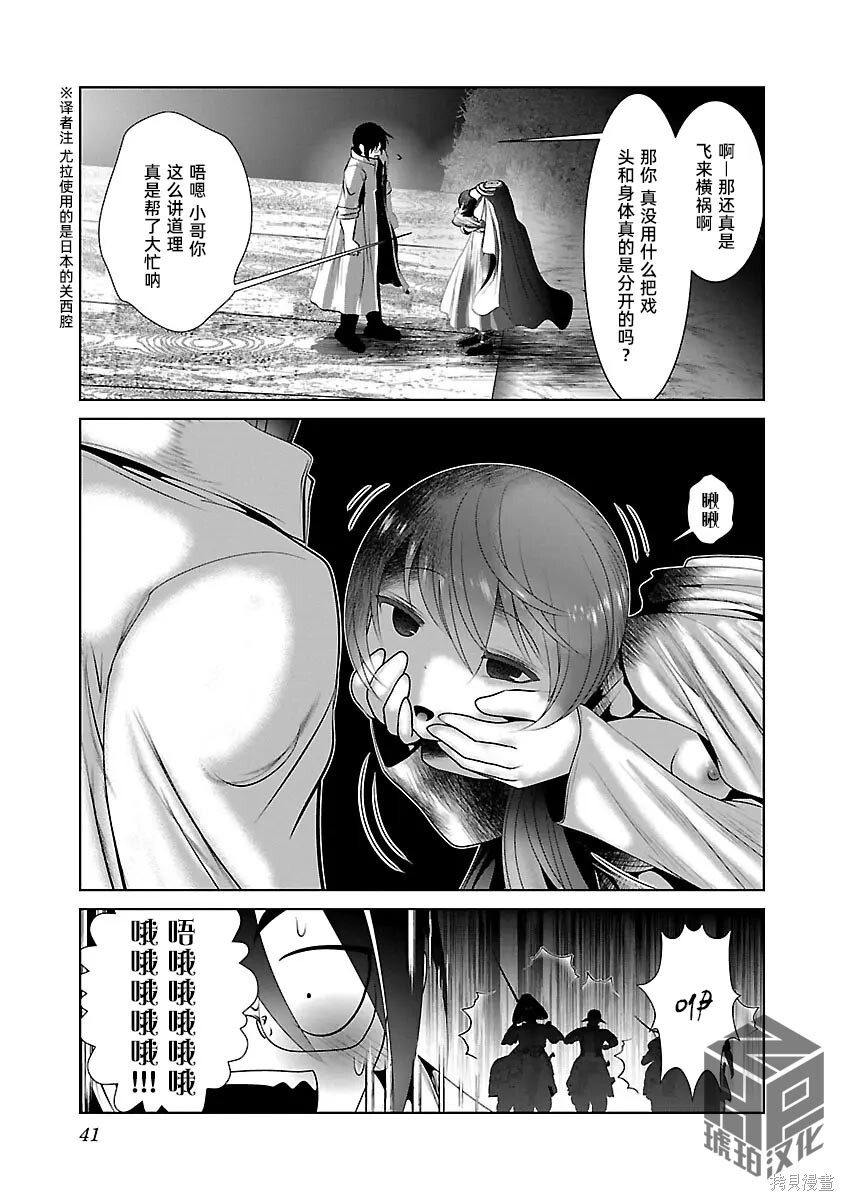 第50话 第11页