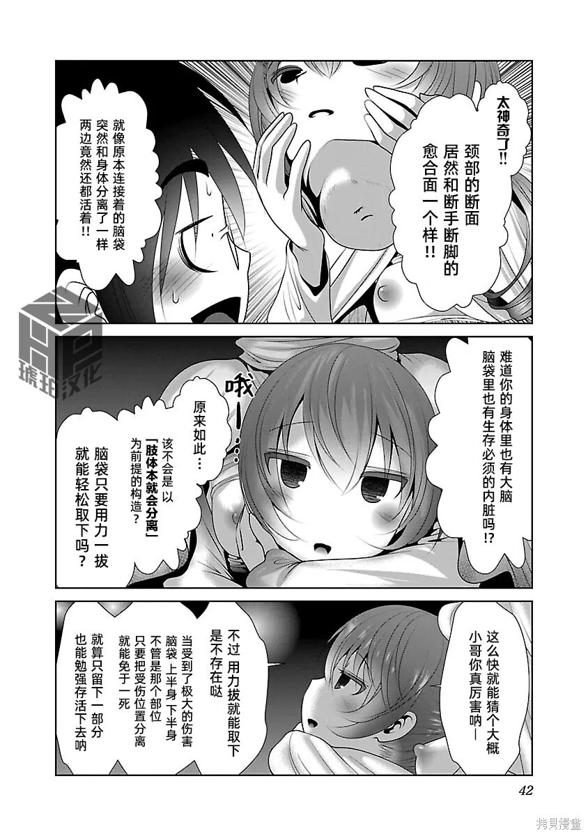 第50话 第12页