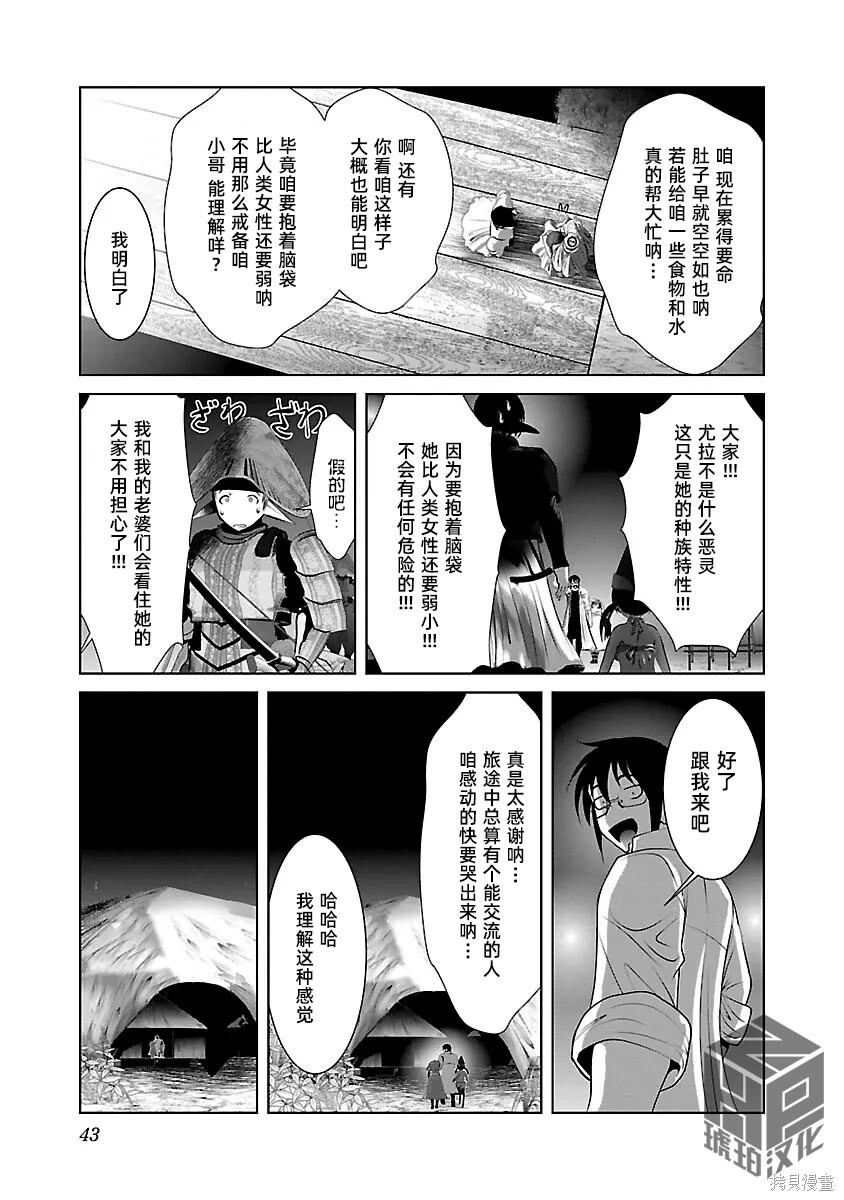 第50话 第13页