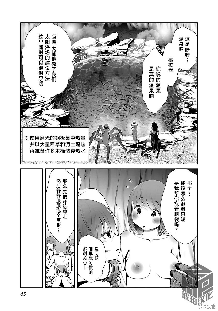 第50话 第15页