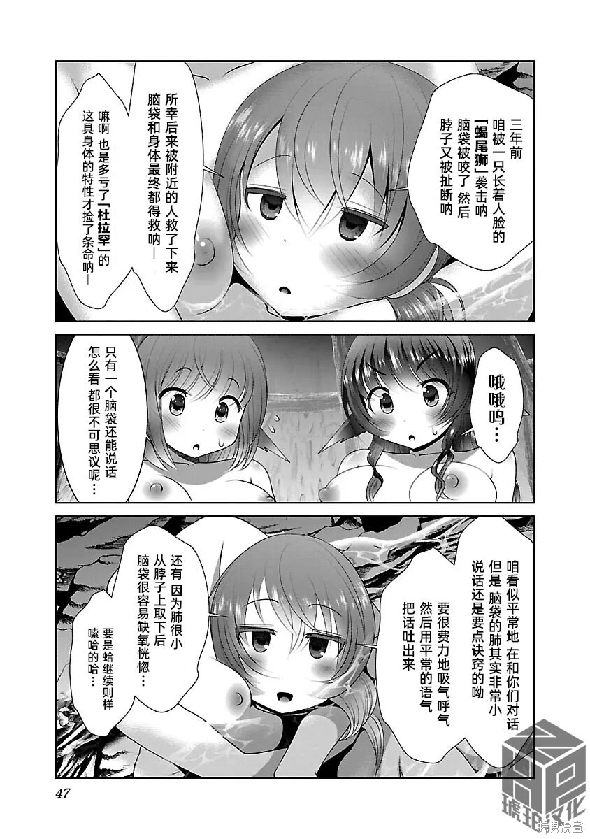 第50话 第17页