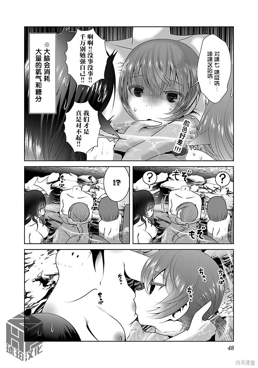 第50话 第18页