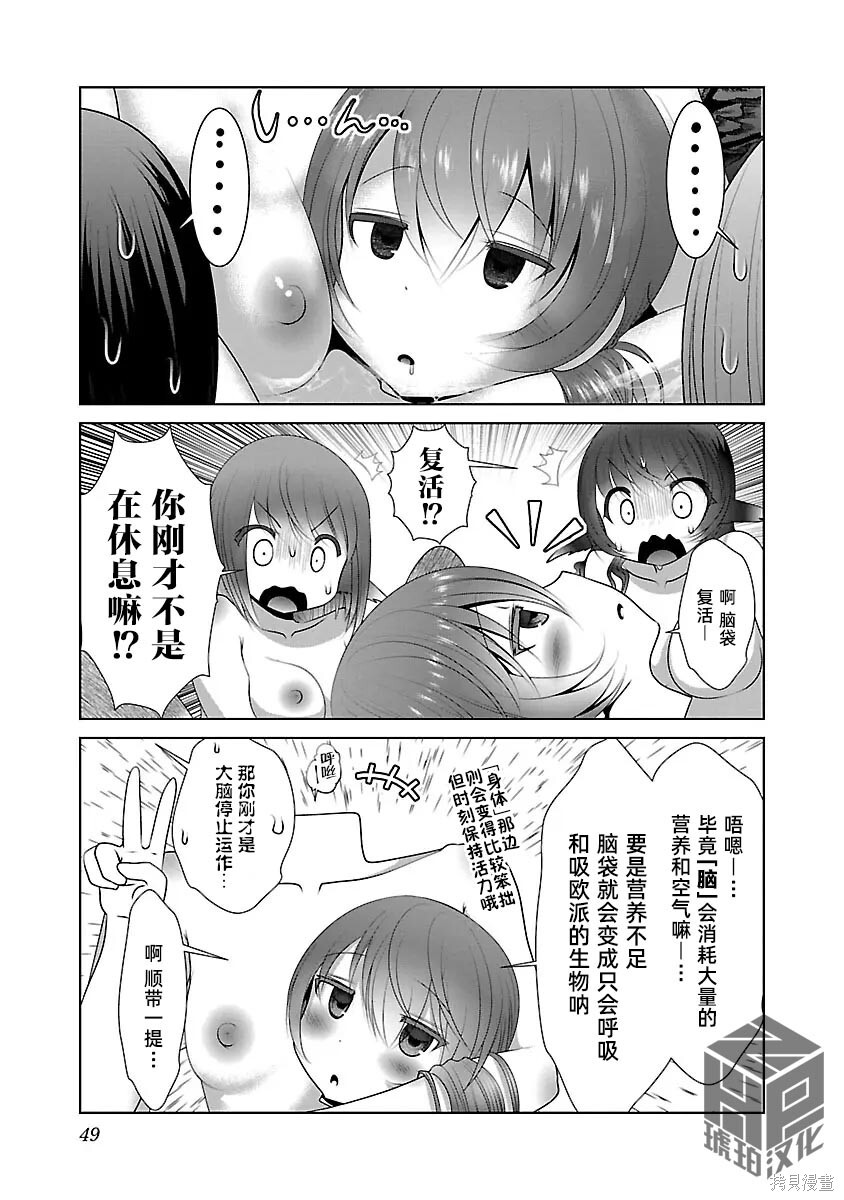第50话 第19页