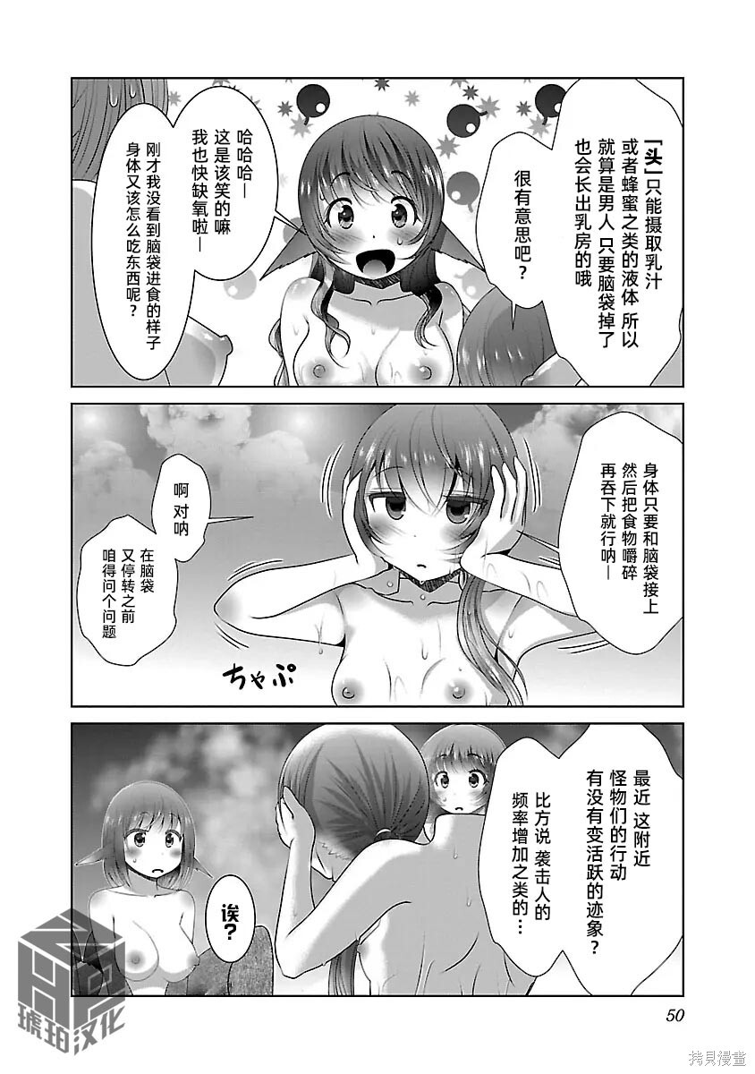 第50话 第20页