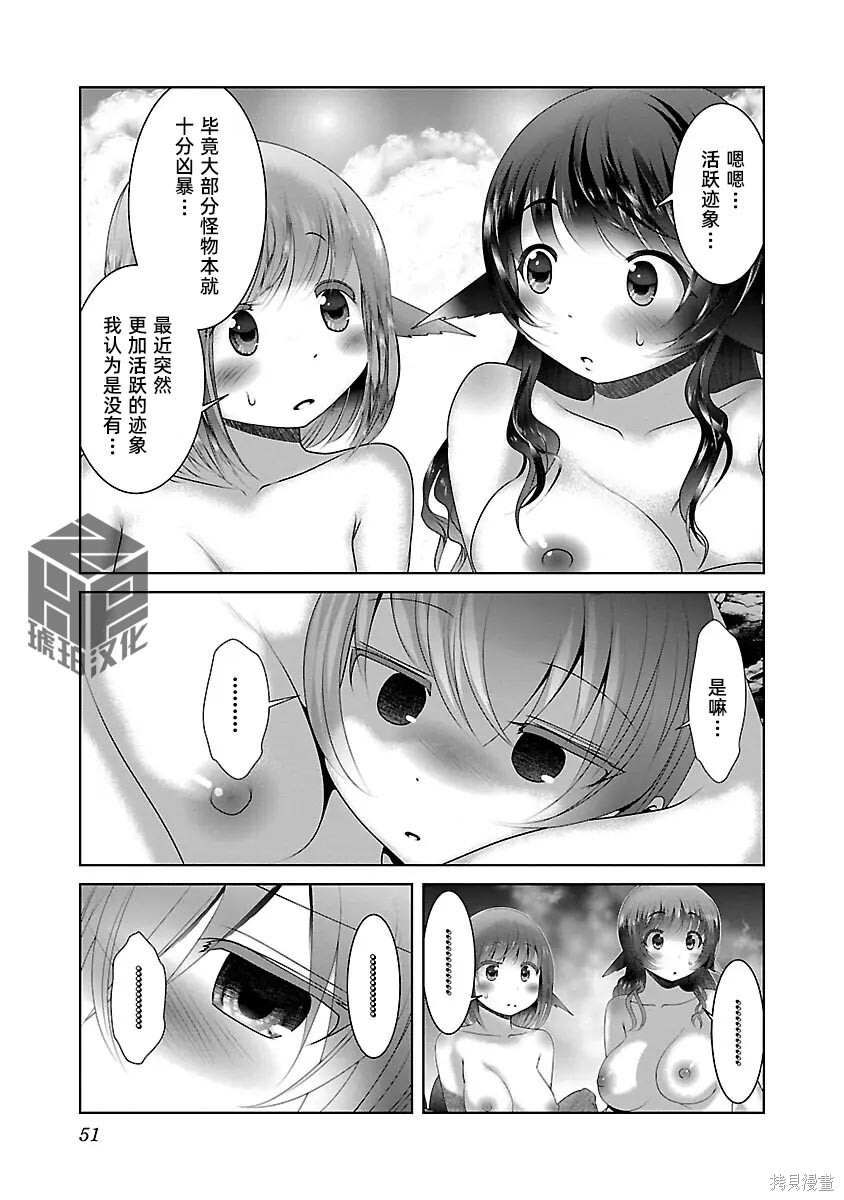 第50话 第21页