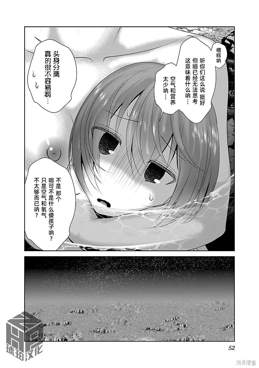 第50话 第22页