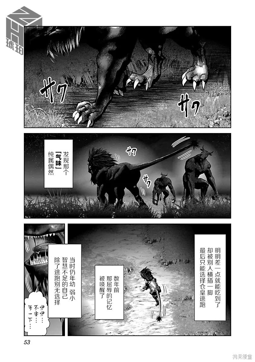 第50话 第23页