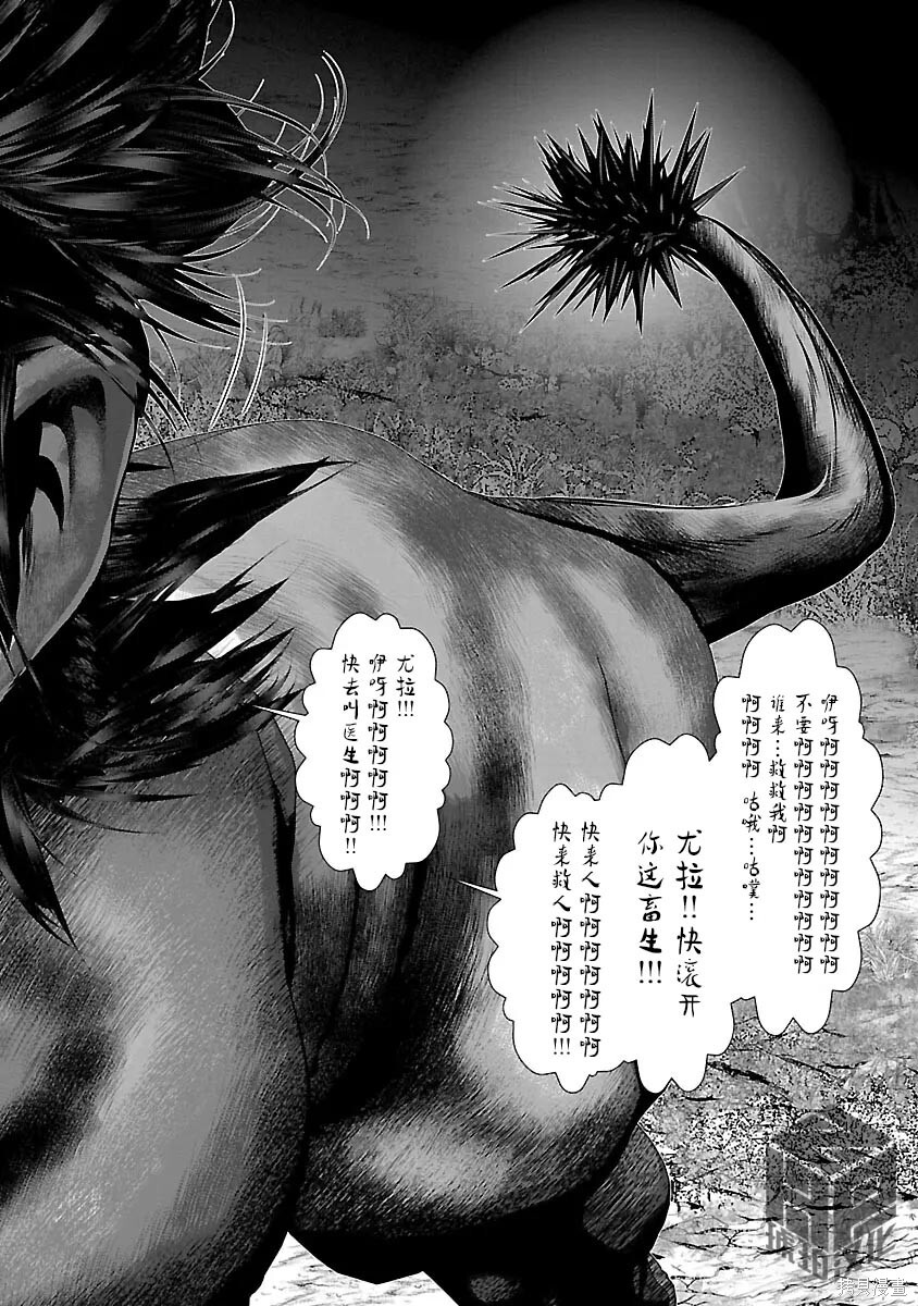 第50话 第25页