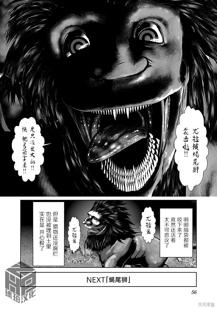 第50话 第27页