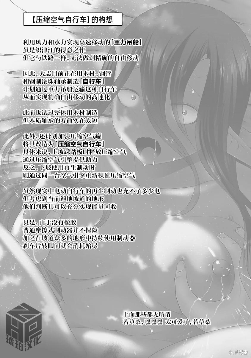 第50话 第28页