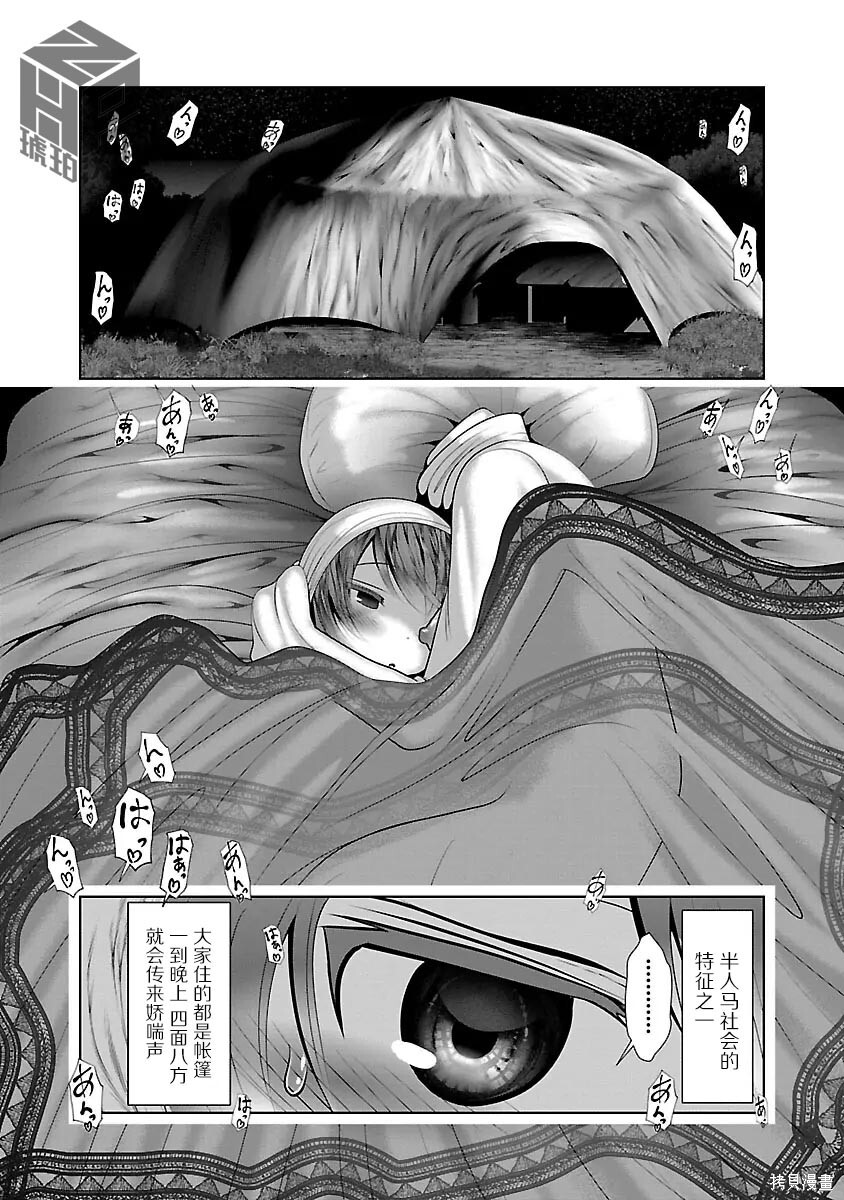 第51话 第2页