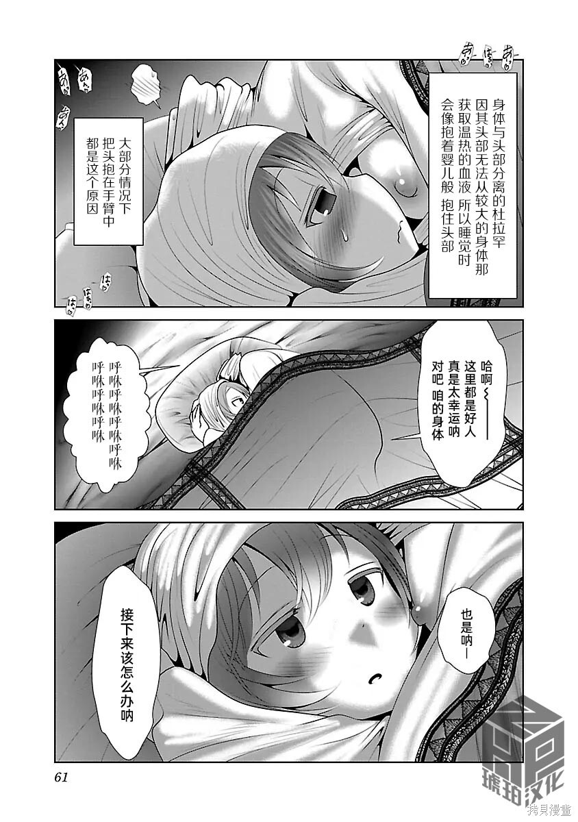 第51话 第3页