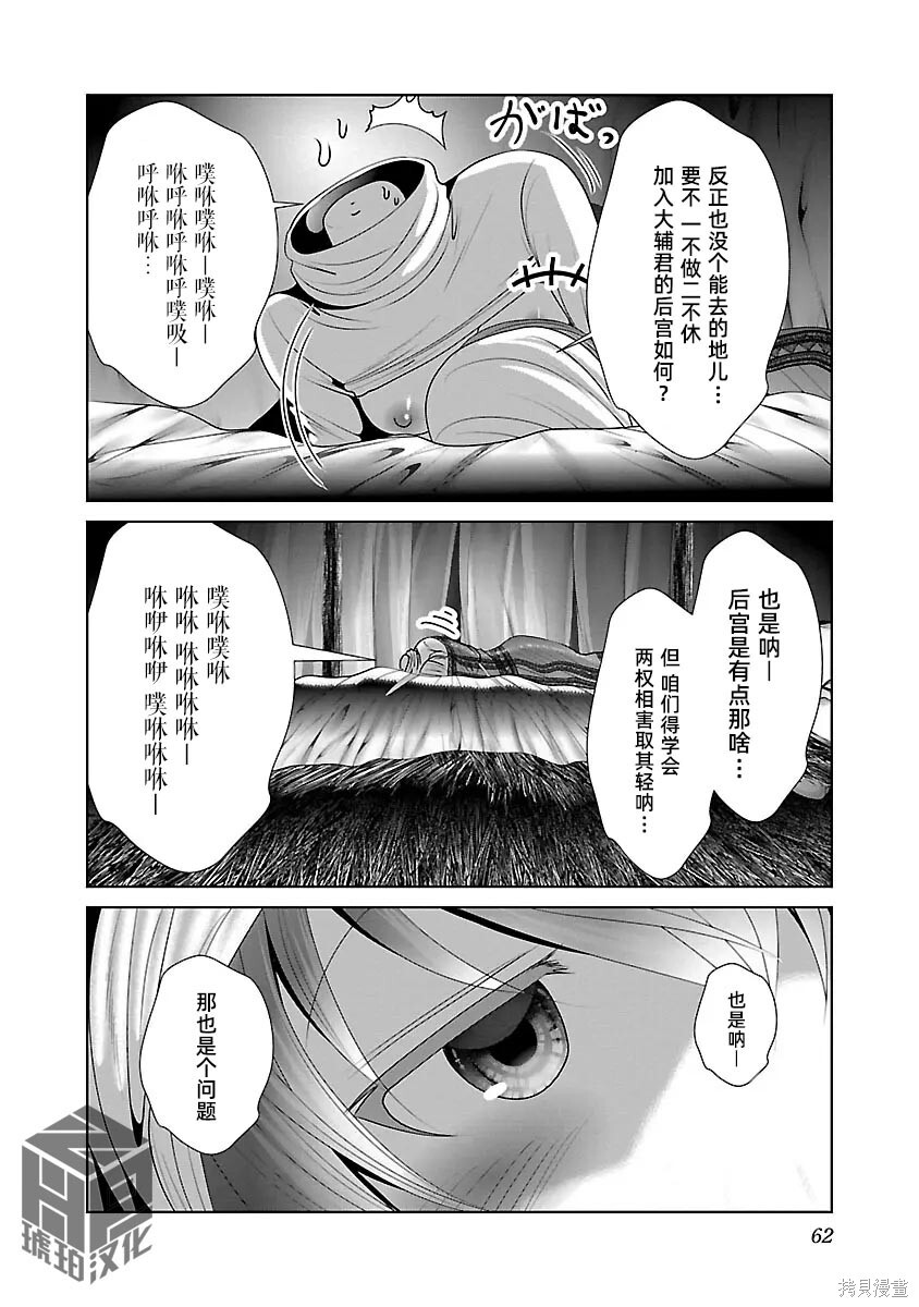 第51话 第4页