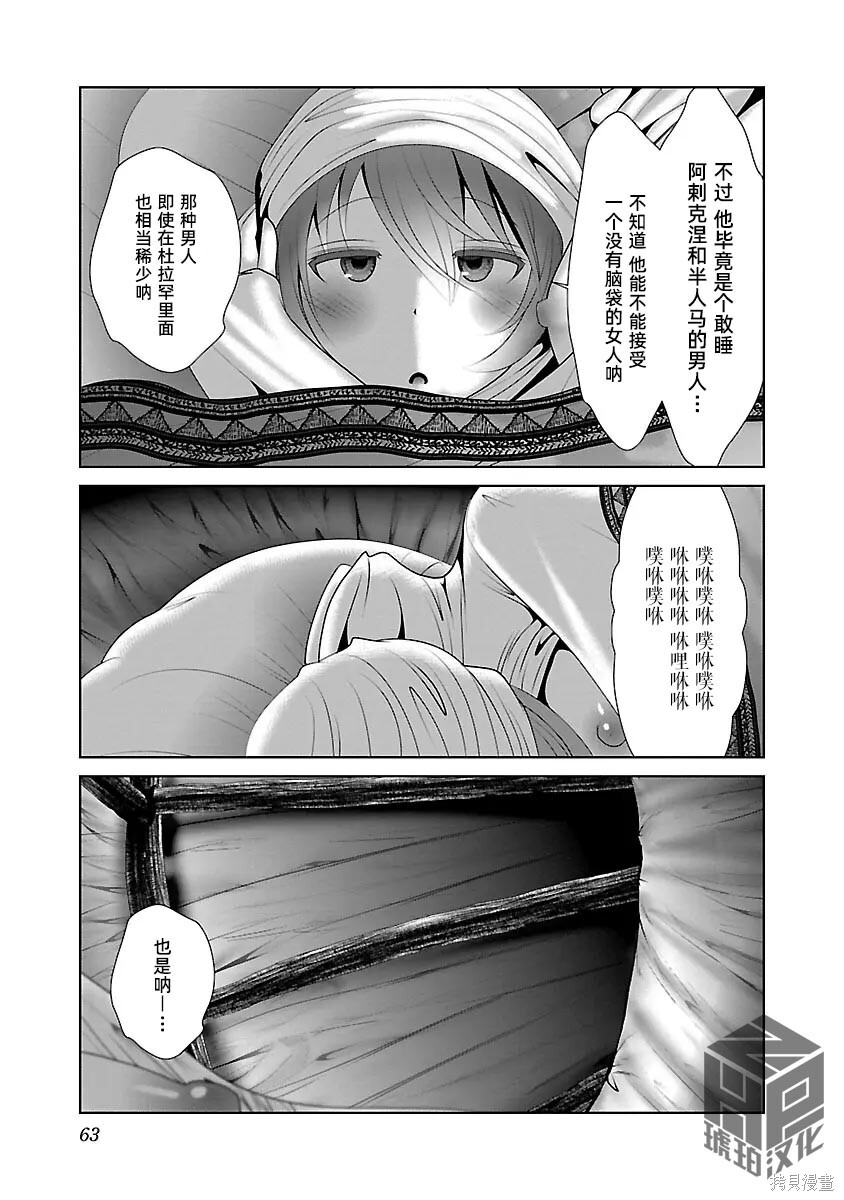 第51话 第5页