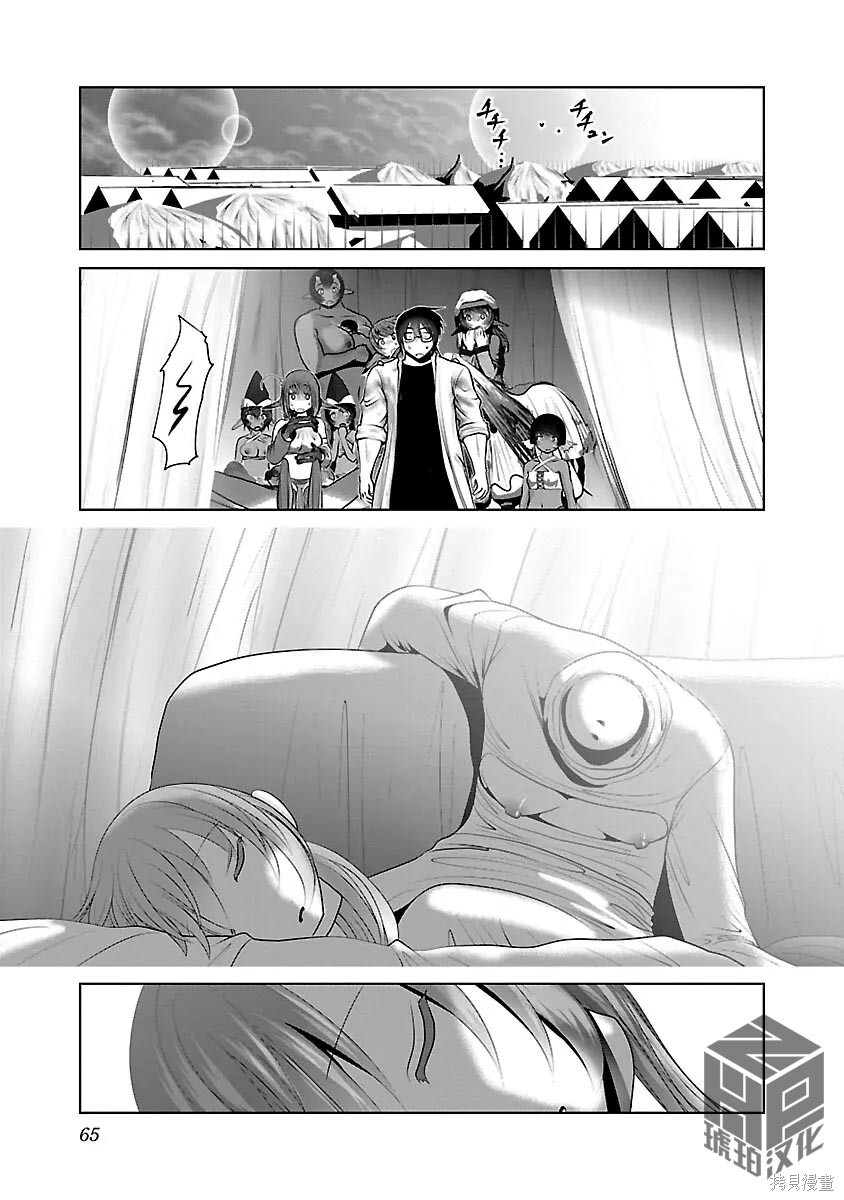 第51话 第7页