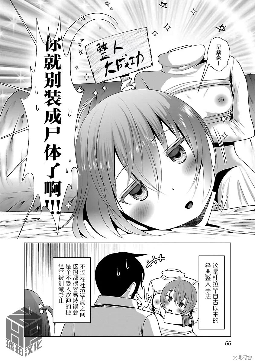 第51话 第8页