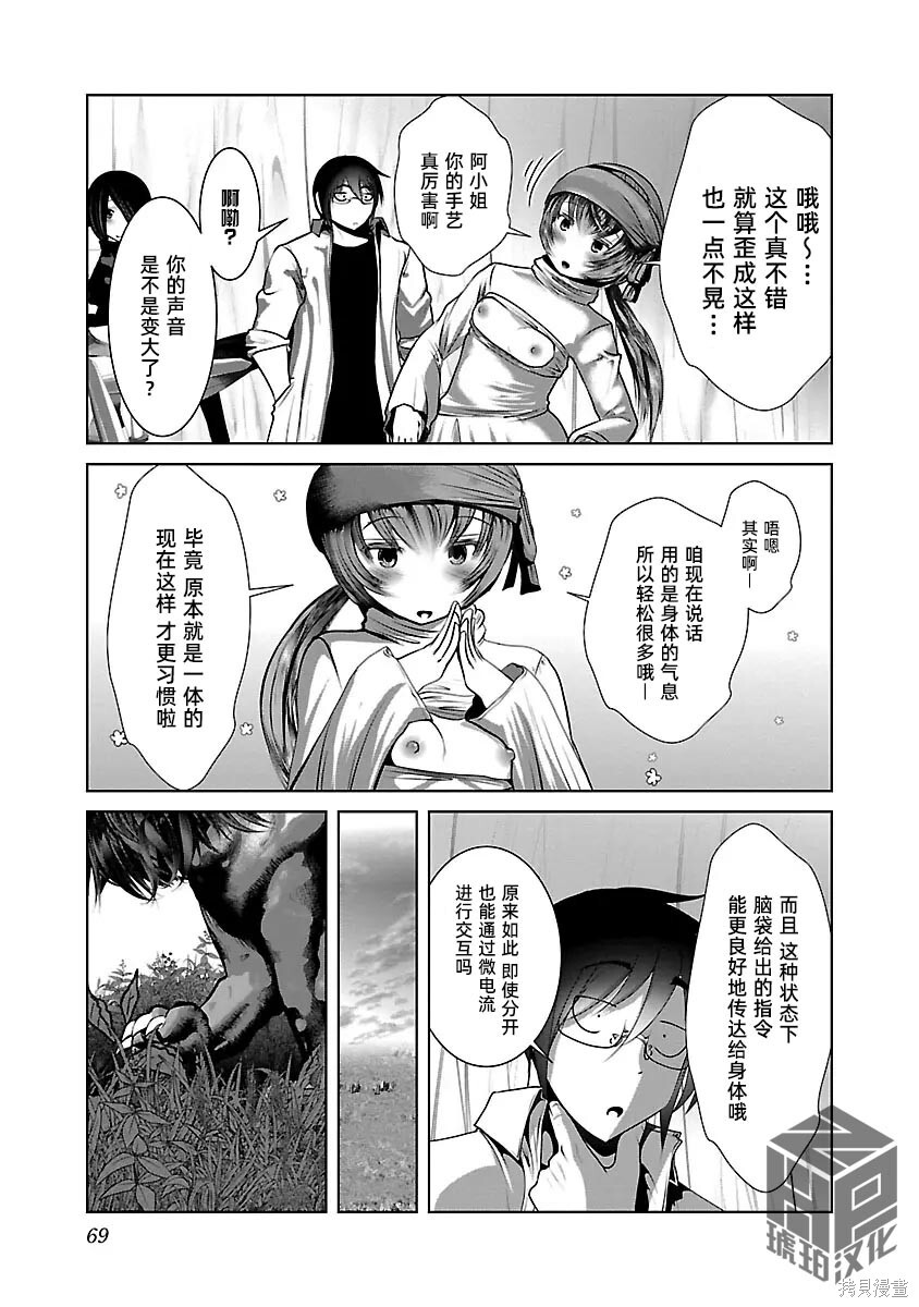 第51话 第11页