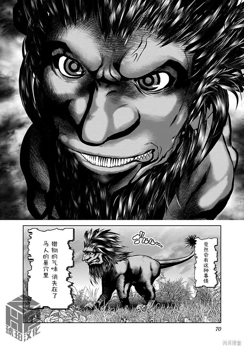 第51话 第12页