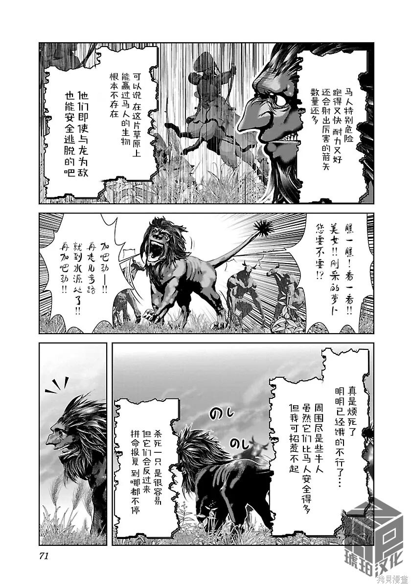 第51话 第13页
