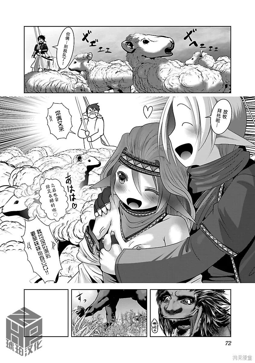 第51话 第14页