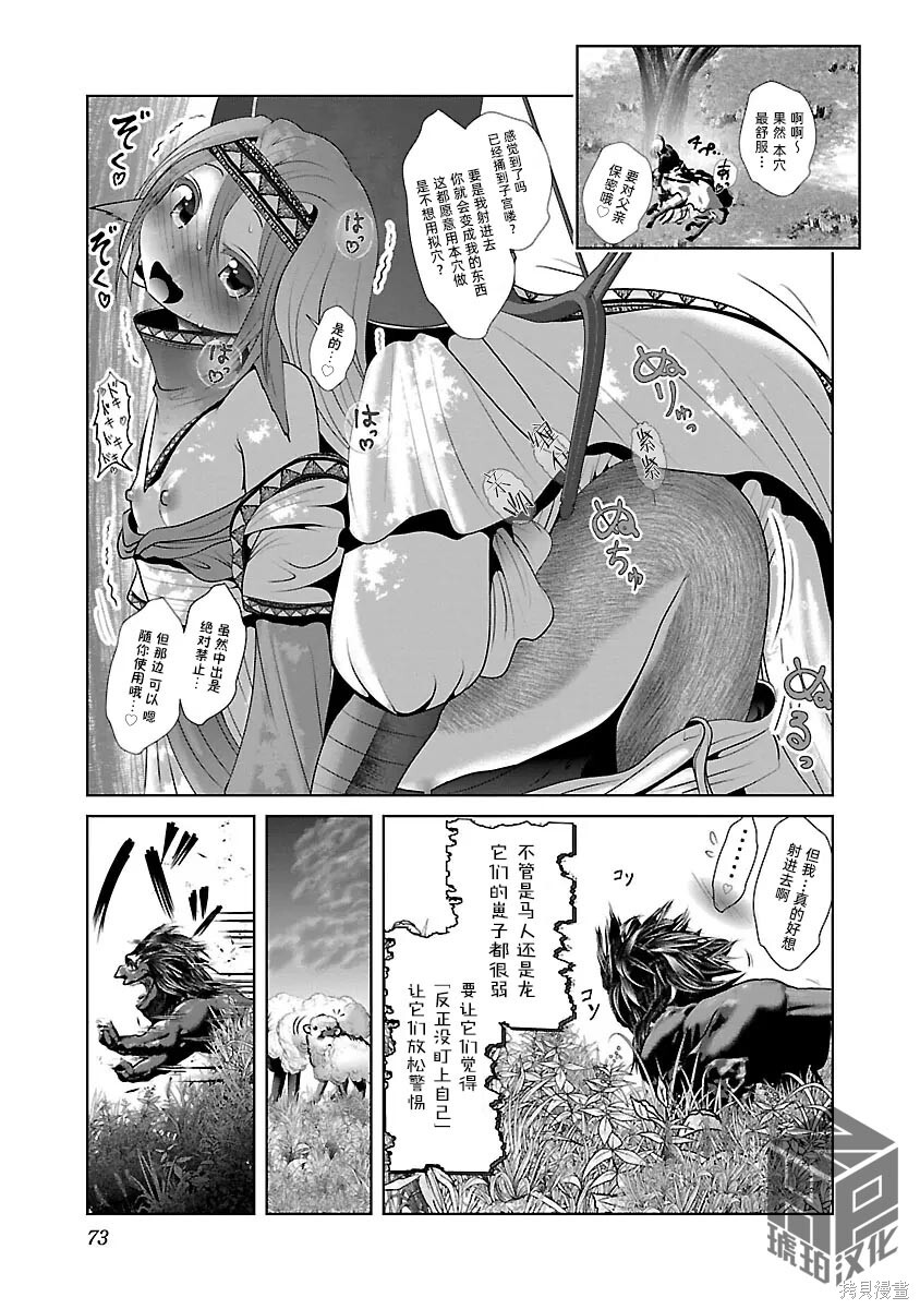 第51话 第15页