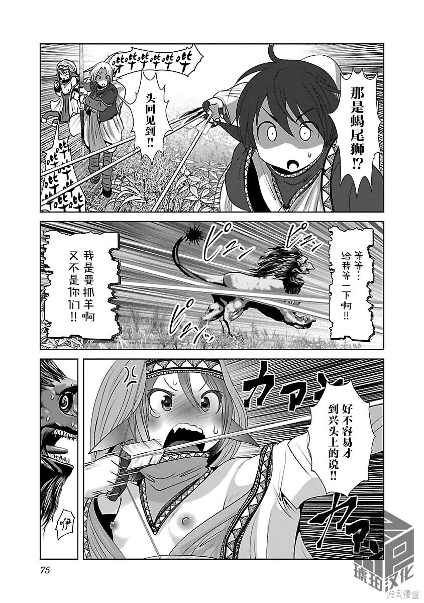 第51话 第17页