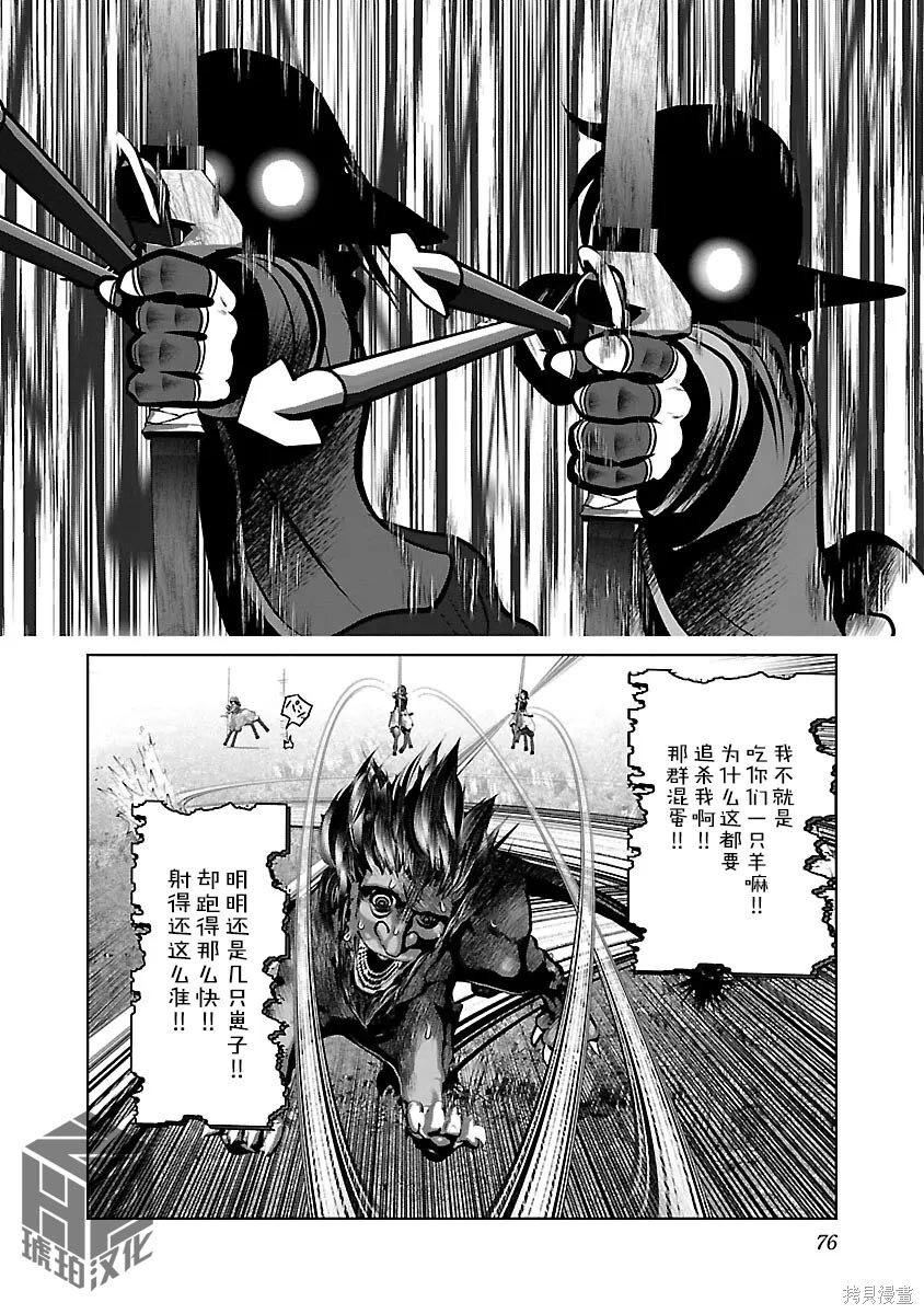 第51话 第18页