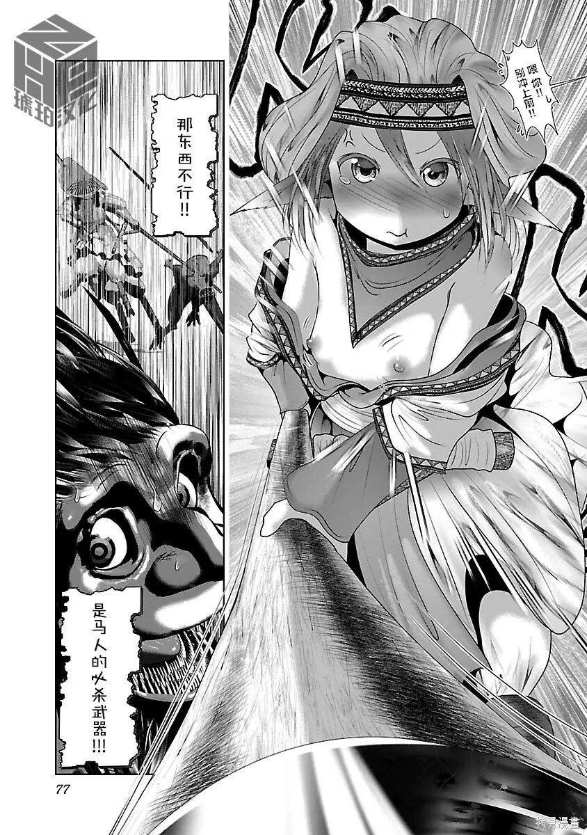 第51话 第19页