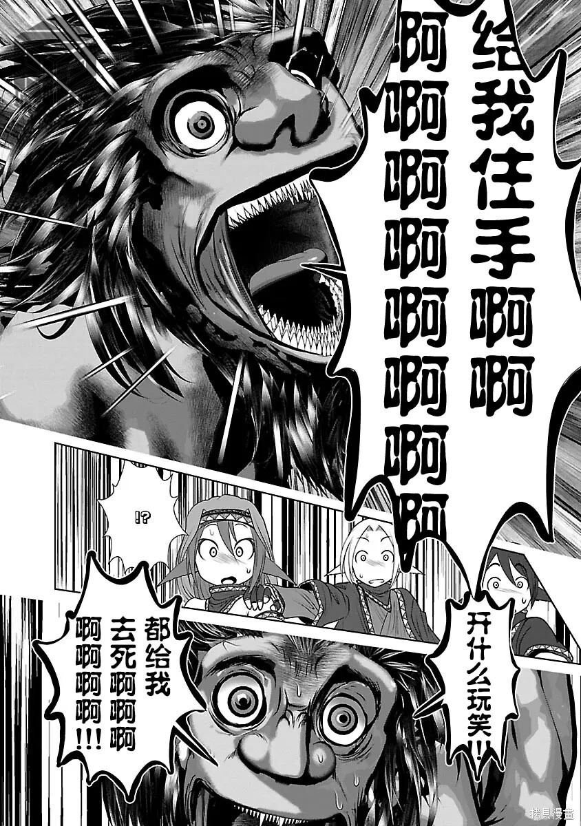 第51话 第20页